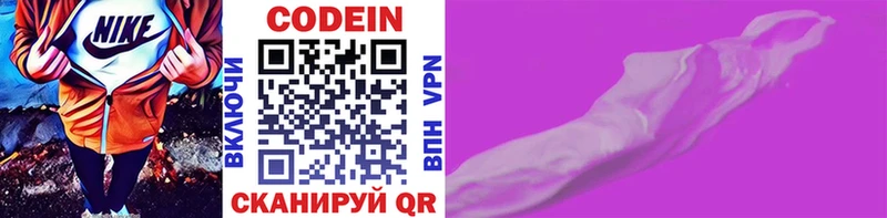 Купить закладки  Лебедянь  Кодеиновый сироп Lean напиток Lean (лин) 