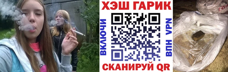ГАШИШ hashish Купить Лебедянь