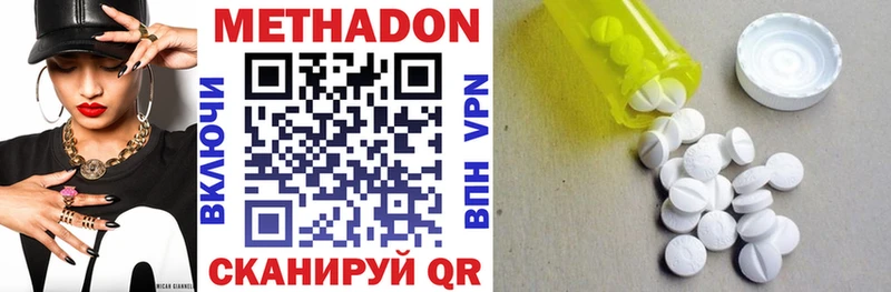 МЕТАДОН methadone Купить закладки Лебедянь