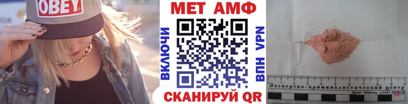 Купить закладки  Лебедянь  МЕТАМФЕТАМИН пудра 